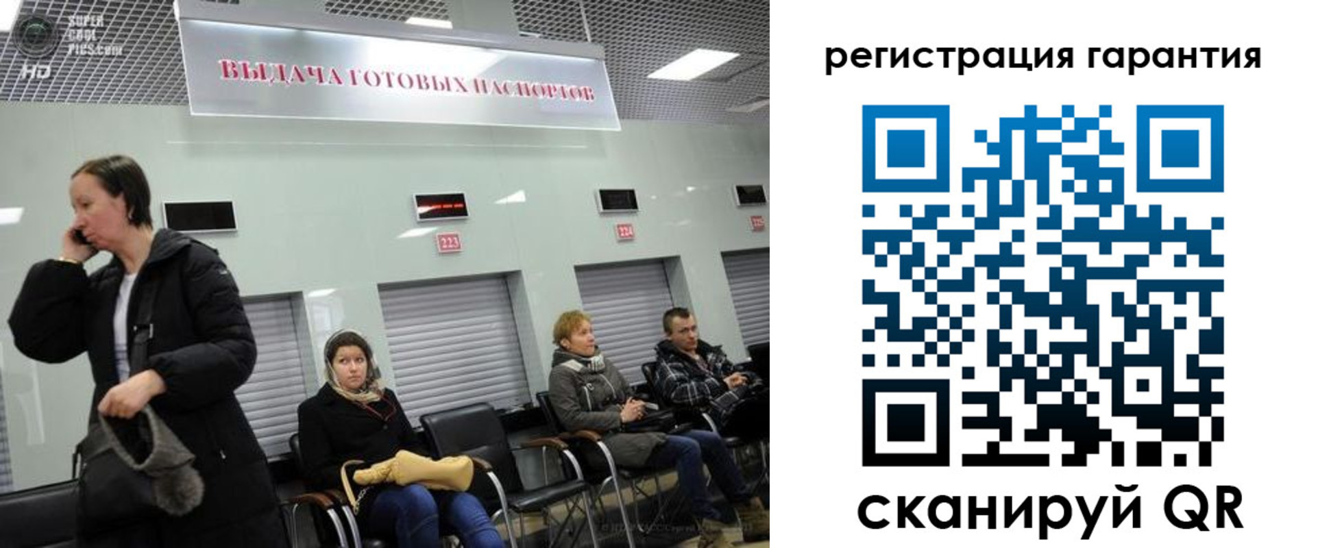 прописка регистрация в Ногинске
