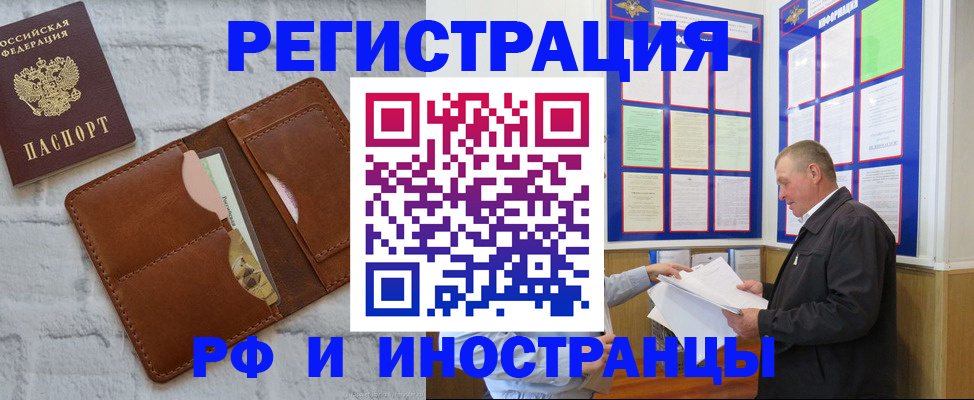 найти адрес прописки в Ногинске