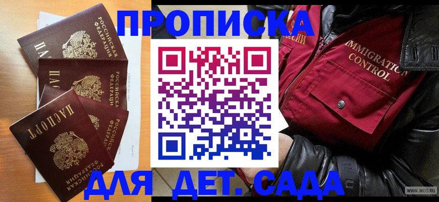 временная регистрация поиск в Ногинске