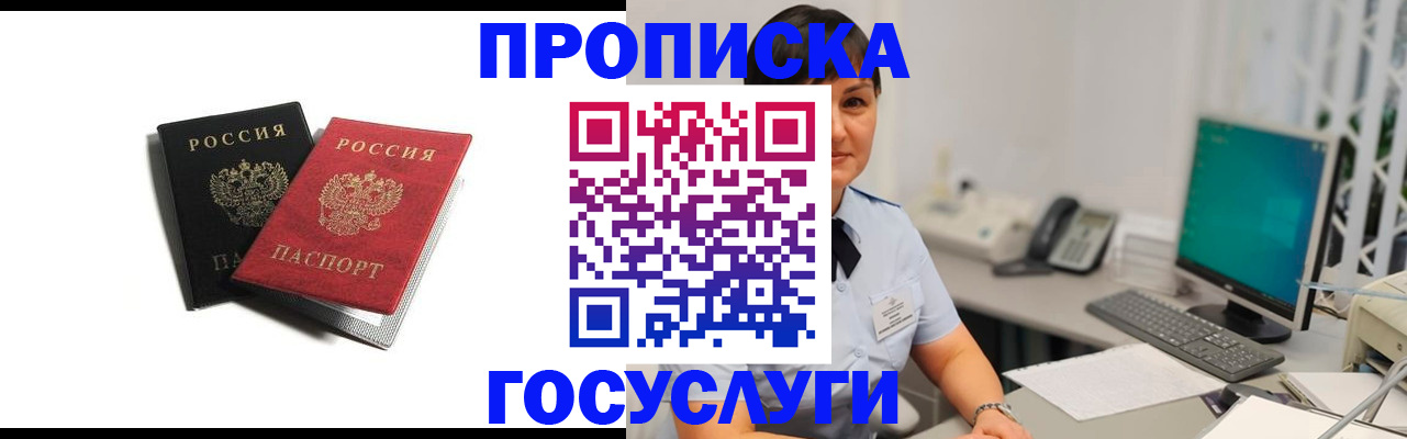 временная регистрация поиск в Ногинске