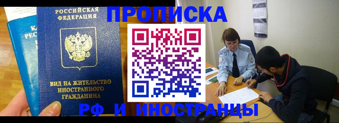 временная регистрация госуслуги в Ногинске